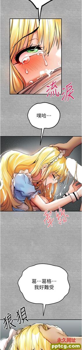 第20话 紧紧吸住肉棒的两个洞_初次深交，请多指教