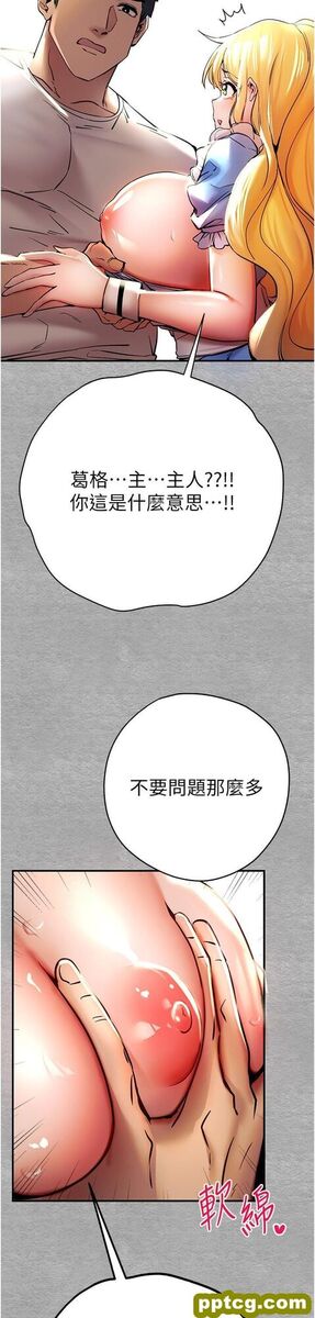 第20话 紧紧吸住肉棒的两个洞_初次深交，请多指教