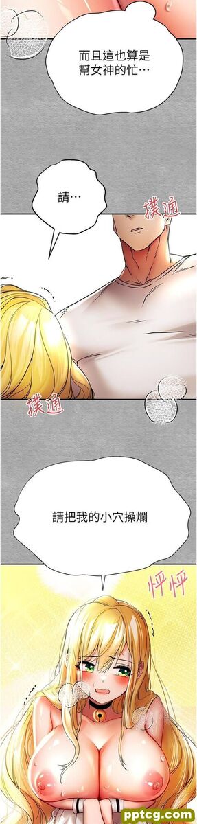 第20话 紧紧吸住肉棒的两个洞_初次深交，请多指教