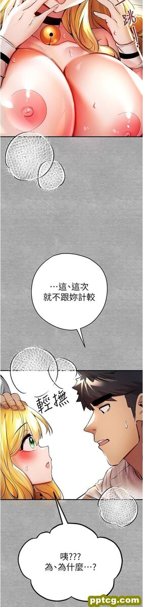 第20话 紧紧吸住肉棒的两个洞_初次深交，请多指教