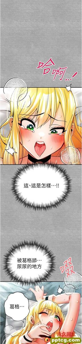 第20话 紧紧吸住肉棒的两个洞_初次深交，请多指教