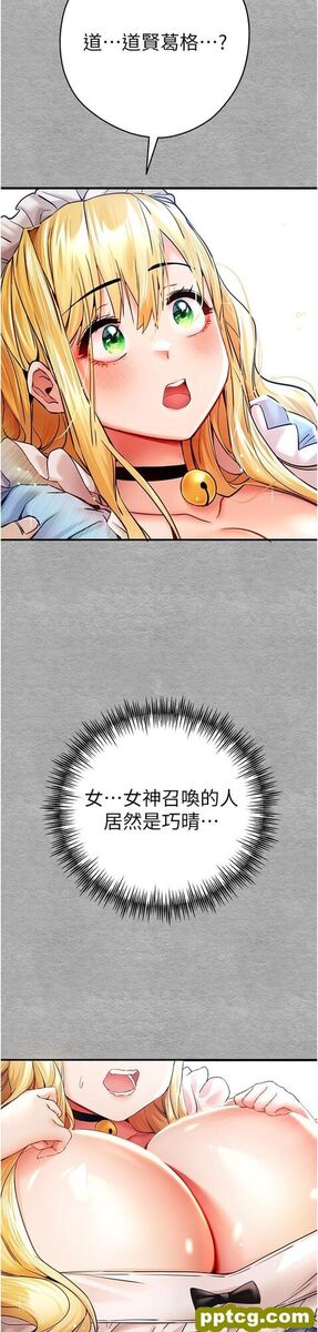 第19话 发洩最赤裸的慾望_初次深交，请多指教