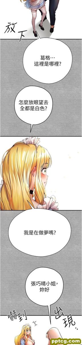 第19话 发洩最赤裸的慾望_初次深交，请多指教