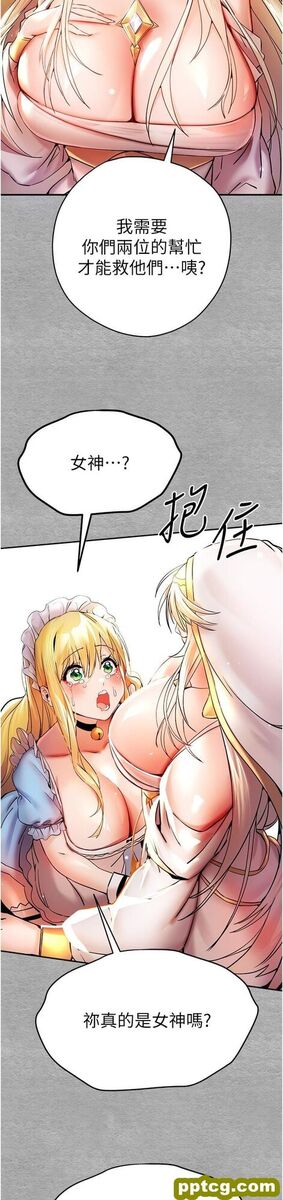 第19话 发洩最赤裸的慾望_初次深交，请多指教