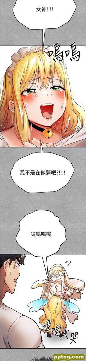 第19话 发洩最赤裸的慾望_初次深交，请多指教