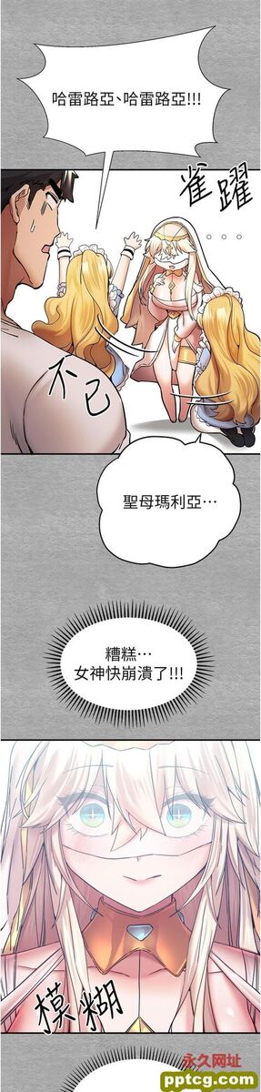 第19话 发洩最赤裸的慾望_初次深交，请多指教