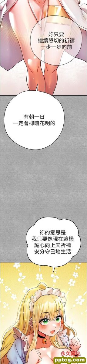 第19话 发洩最赤裸的慾望_初次深交，请多指教