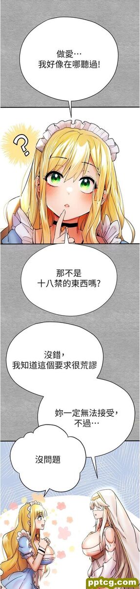第19话 发洩最赤裸的慾望_初次深交，请多指教