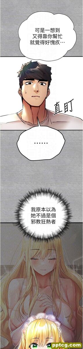 第19话 发洩最赤裸的慾望_初次深交，请多指教