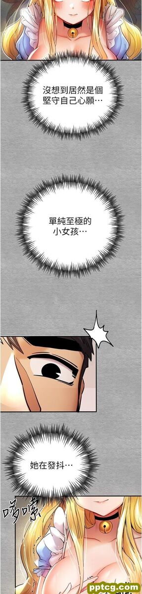 第19话 发洩最赤裸的慾望_初次深交，请多指教
