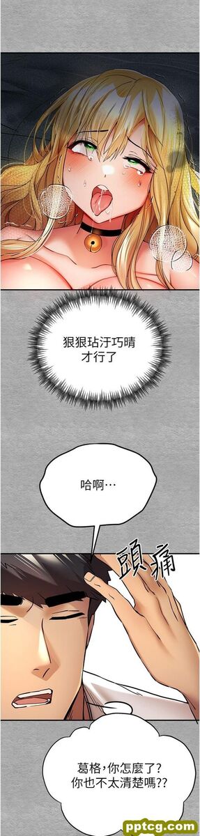 第19话 发洩最赤裸的慾望_初次深交，请多指教