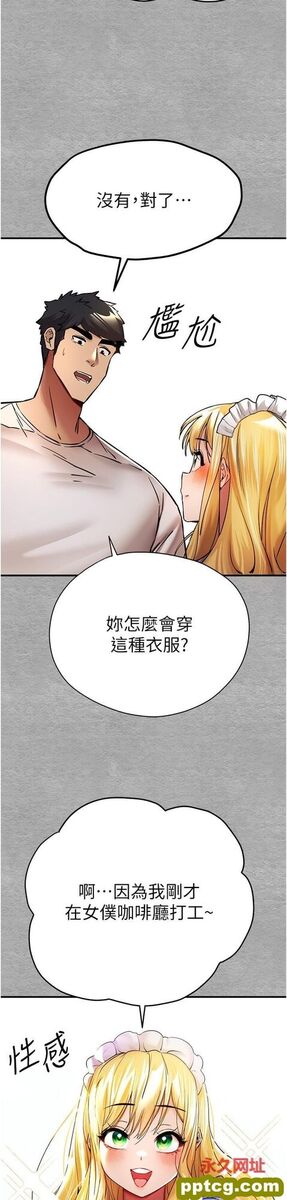 第19话 发洩最赤裸的慾望_初次深交，请多指教