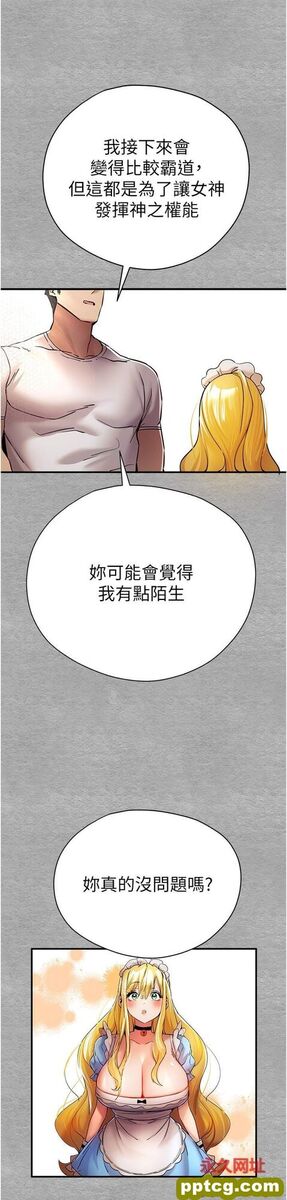 第19话 发洩最赤裸的慾望_初次深交，请多指教