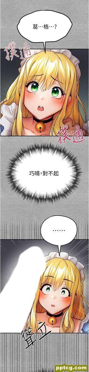 第19话 发洩最赤裸的慾望_初次深交，请多指教