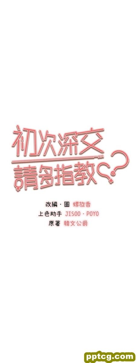 第18话 白色房间的新客_初次深交，请多指教