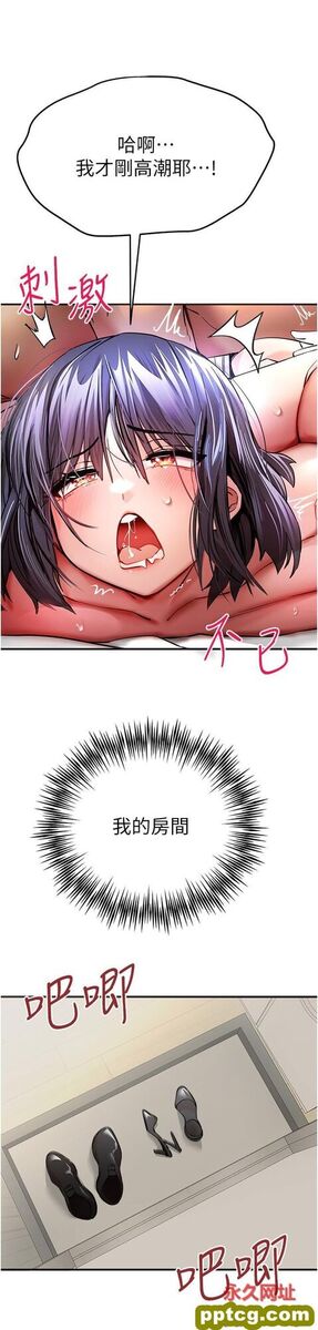第18话 白色房间的新客_初次深交，请多指教