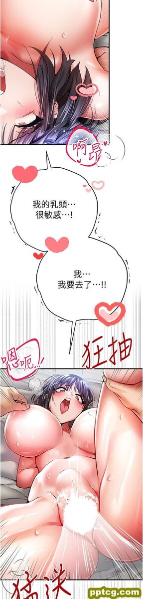 第18话 白色房间的新客_初次深交，请多指教