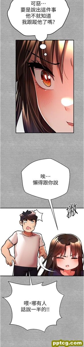 第18话 白色房间的新客_初次深交，请多指教