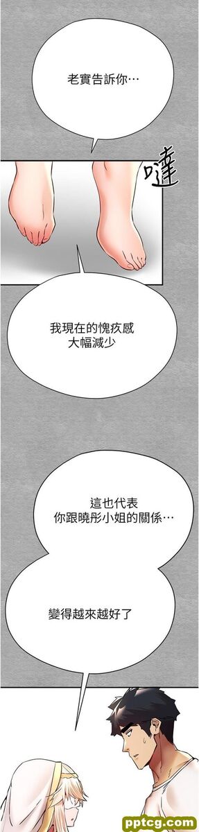 第18话 白色房间的新客_初次深交，请多指教
