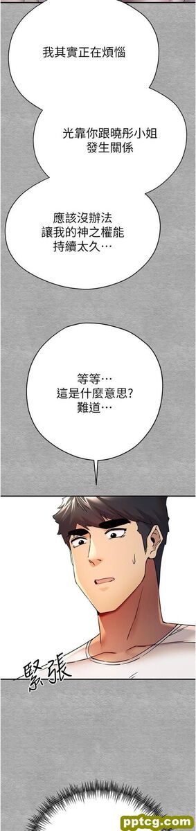 第18话 白色房间的新客_初次深交，请多指教