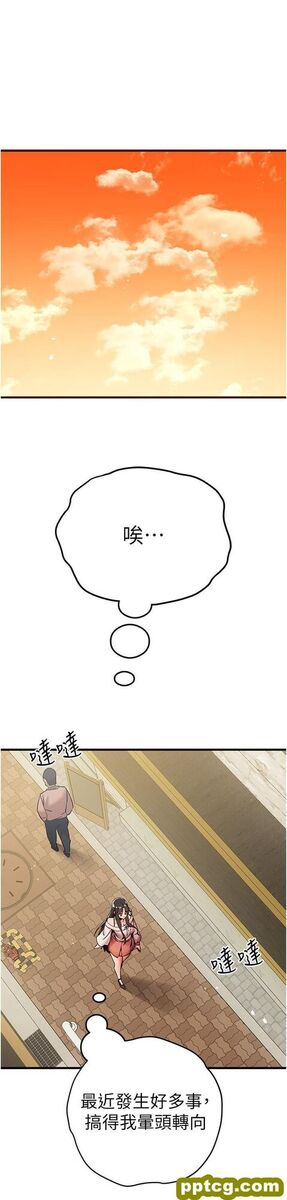 第16话 人家全身都湿透了♥_初次深交,请多指教-皮皮兔动漫