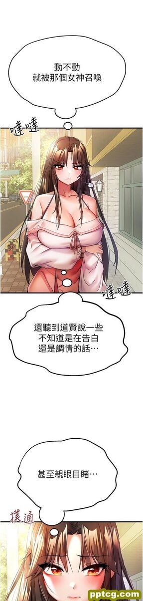 第16话 人家全身都湿透了♥_初次深交，请多指教