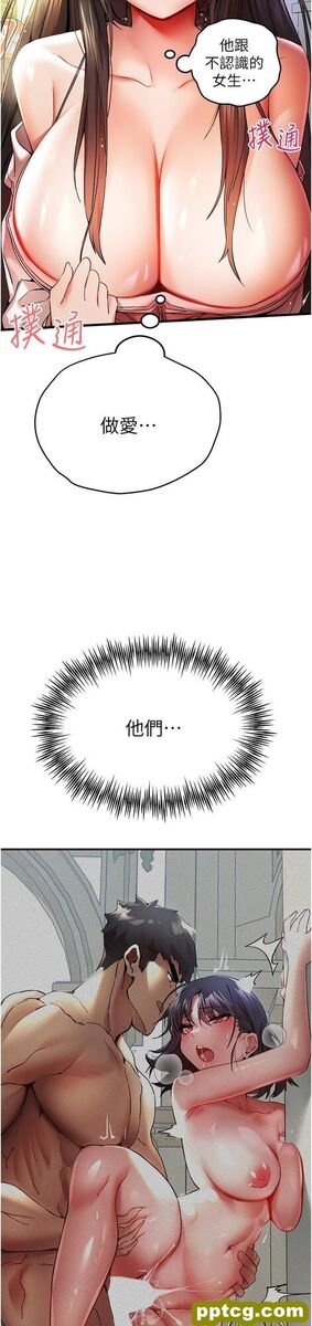 第16话 人家全身都湿透了♥_初次深交，请多指教
