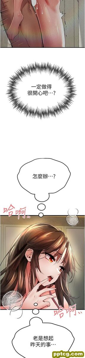 第16话 人家全身都湿透了♥_初次深交，请多指教