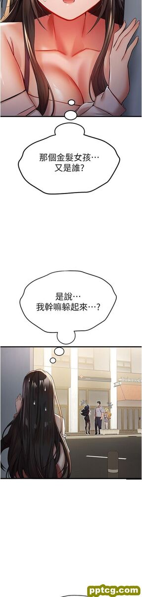 第16话 人家全身都湿透了♥_初次深交，请多指教