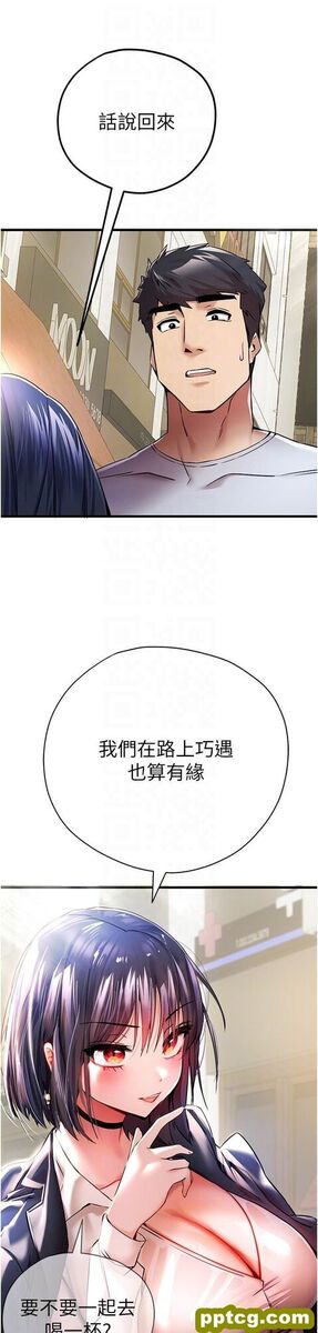 第16话 人家全身都湿透了♥_初次深交，请多指教