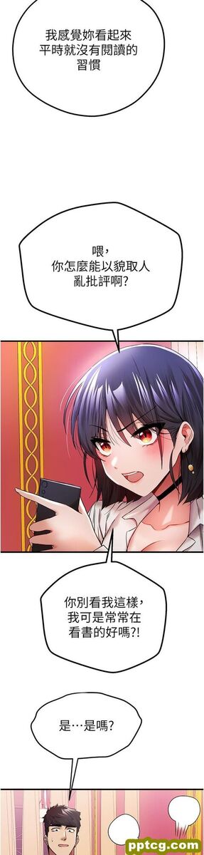 第16话 人家全身都湿透了♥_初次深交，请多指教