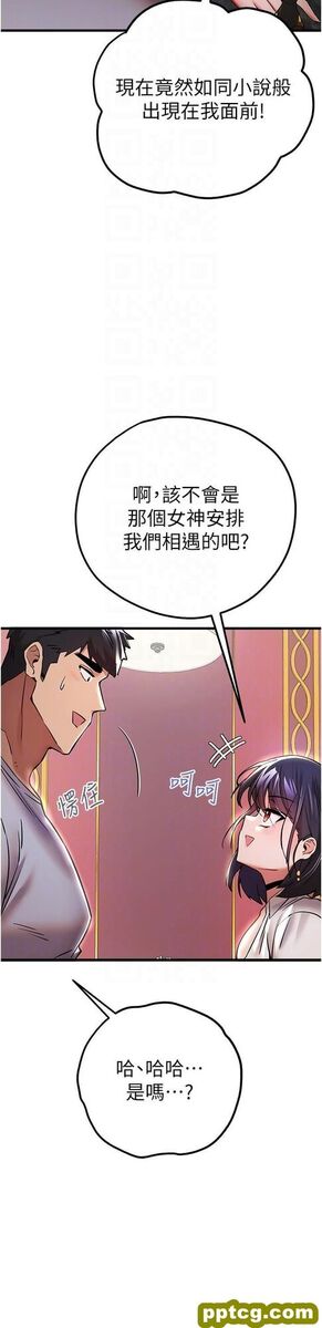第16话 人家全身都湿透了♥_初次深交，请多指教