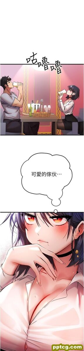 第16话 人家全身都湿透了♥_初次深交，请多指教