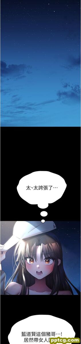 第16话 人家全身都湿透了♥_初次深交，请多指教