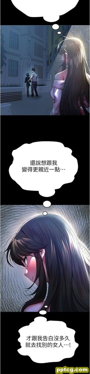 第16话 人家全身都湿透了♥_初次深交，请多指教