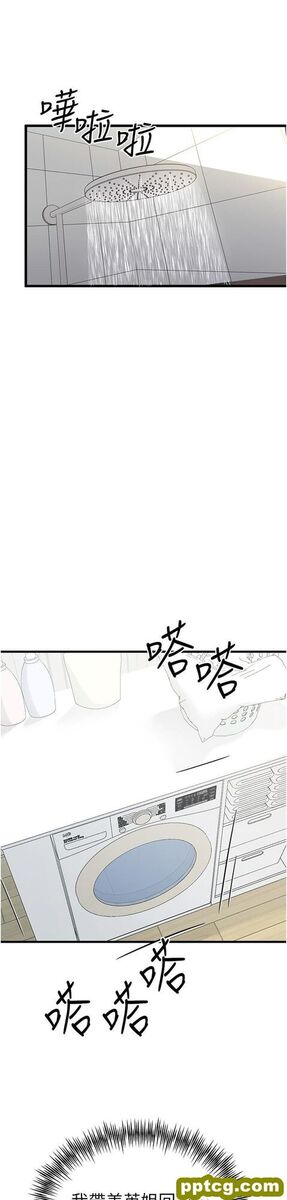 第16话 人家全身都湿透了♥_初次深交，请多指教
