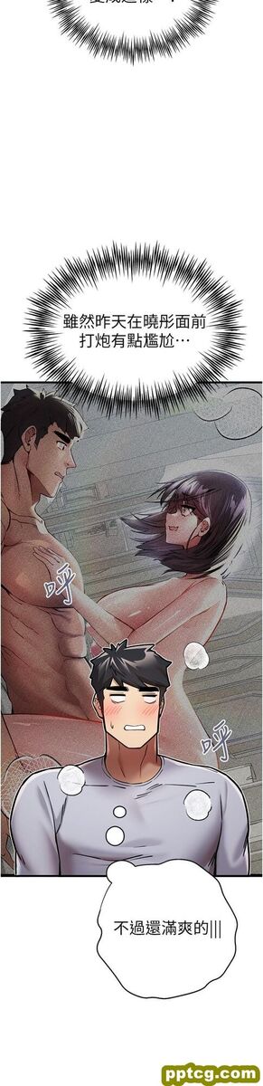 第16话 人家全身都湿透了♥_初次深交，请多指教