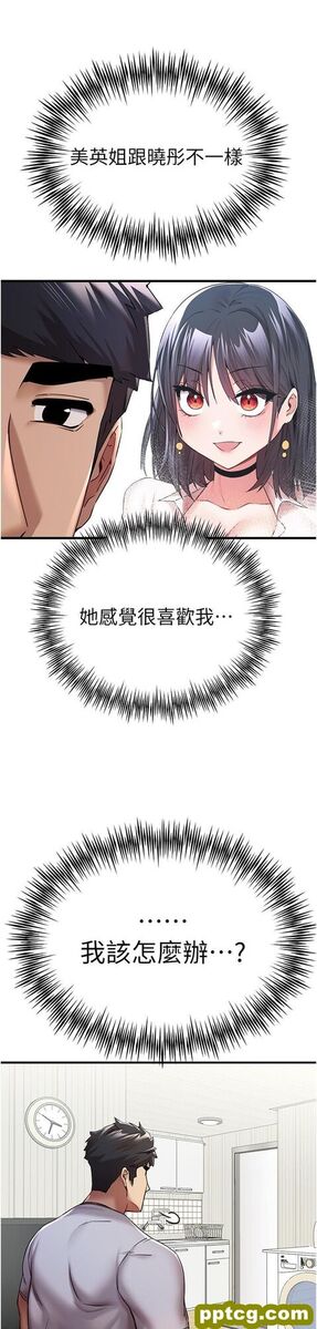 第16话 人家全身都湿透了♥_初次深交，请多指教