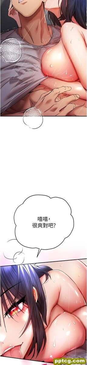 第17话 被紧紧的小穴夹到高潮_初次深交，请多指教