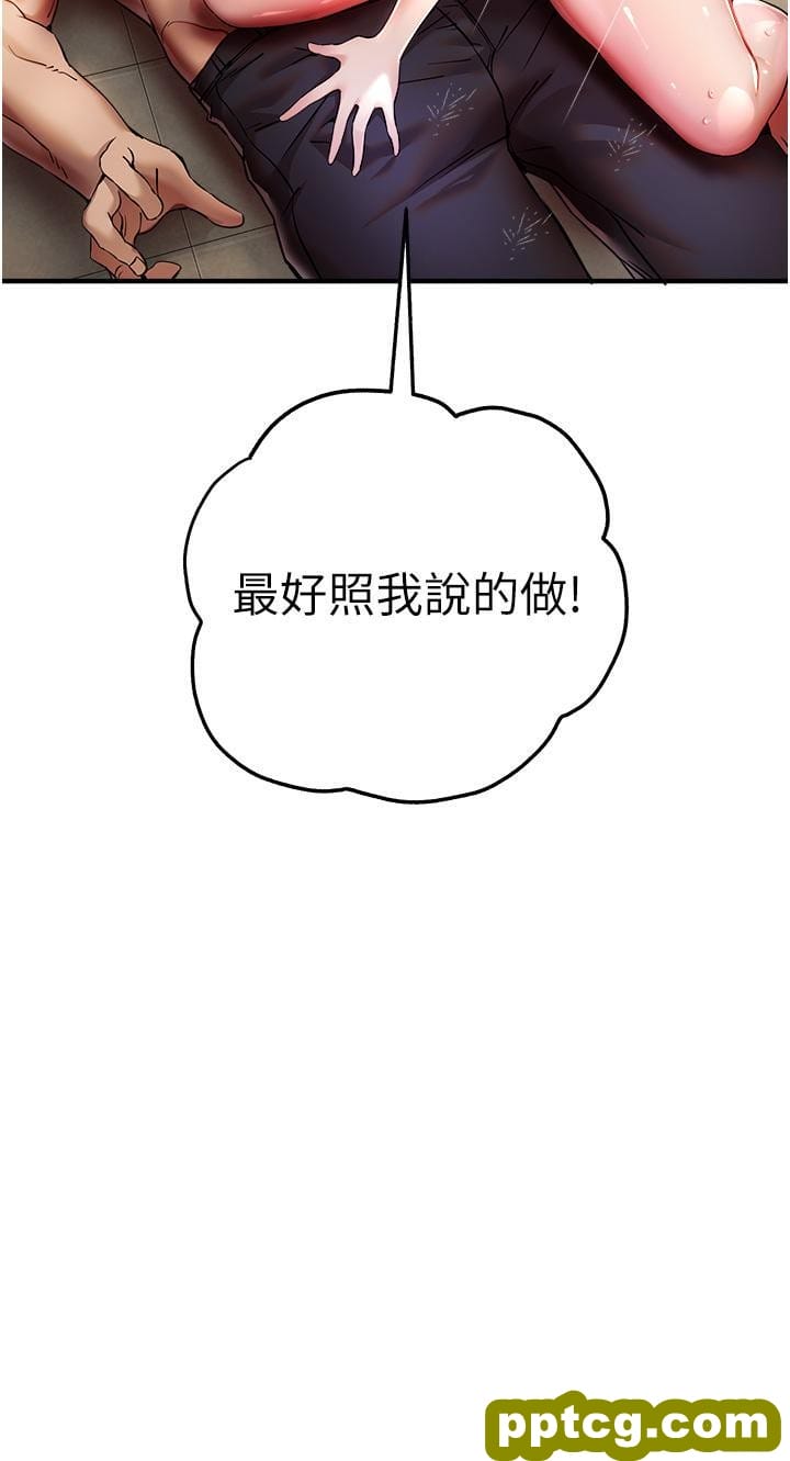 第17话 被紧紧的小穴夹到高潮_初次深交，请多指教