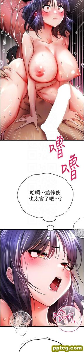 第17话 被紧紧的小穴夹到高潮_初次深交，请多指教