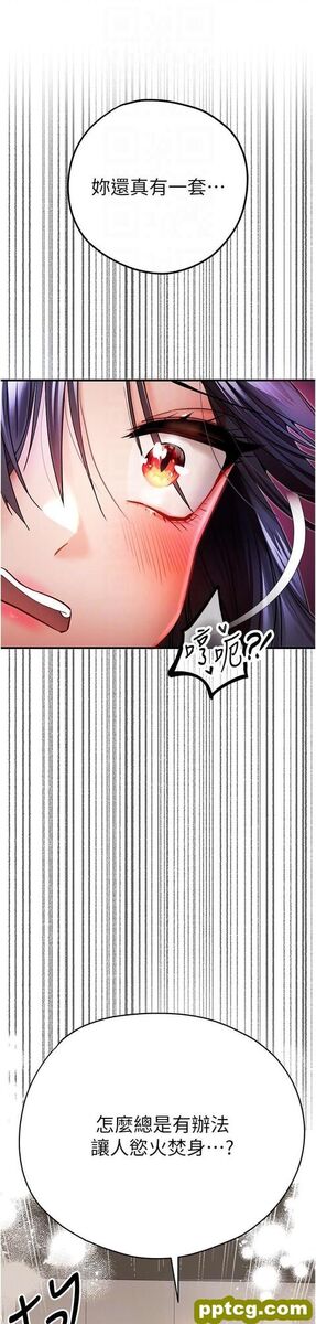 第17话 被紧紧的小穴夹到高潮_初次深交，请多指教