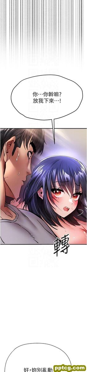 第17话 被紧紧的小穴夹到高潮_初次深交，请多指教