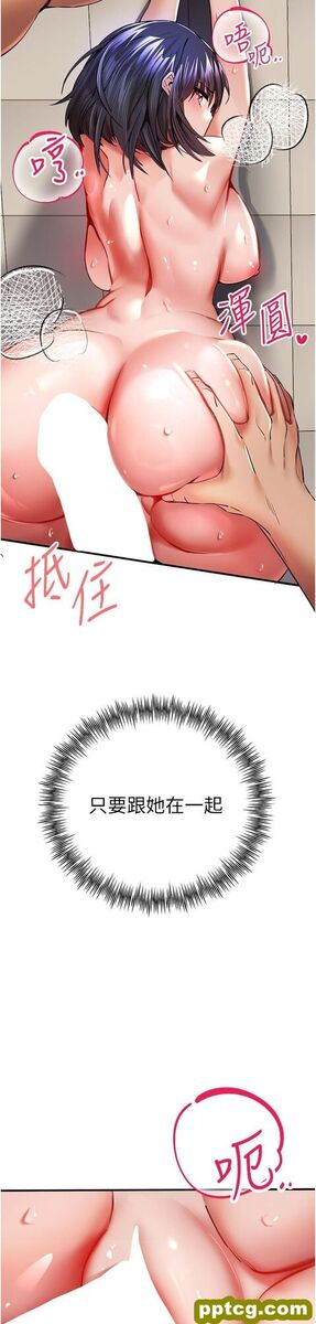 第17话 被紧紧的小穴夹到高潮_初次深交，请多指教