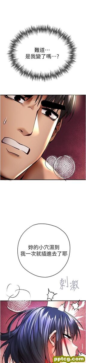 第17话 被紧紧的小穴夹到高潮_初次深交，请多指教