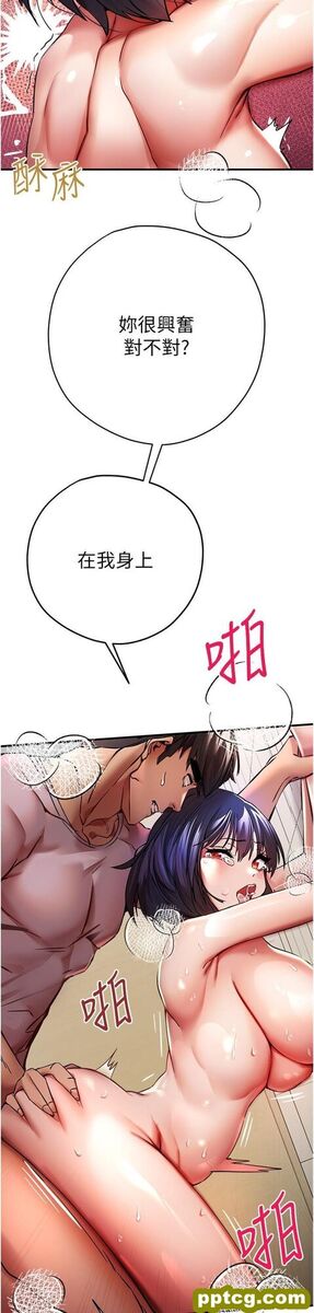 第17话 被紧紧的小穴夹到高潮_初次深交，请多指教