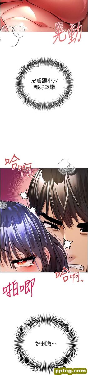 第17话 被紧紧的小穴夹到高潮_初次深交，请多指教
