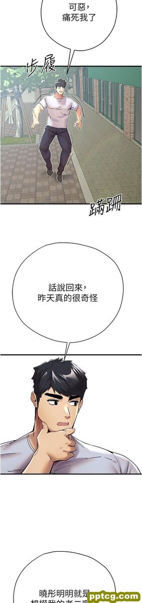 第15话 主动送上门的性感尤物_初次深交，请多指教