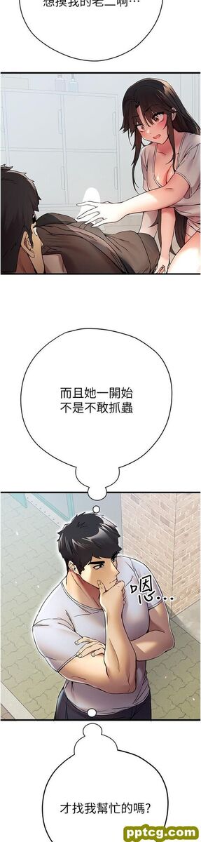 第15话 主动送上门的性感尤物_初次深交，请多指教