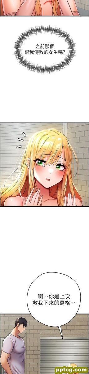 第15话 主动送上门的性感尤物_初次深交，请多指教